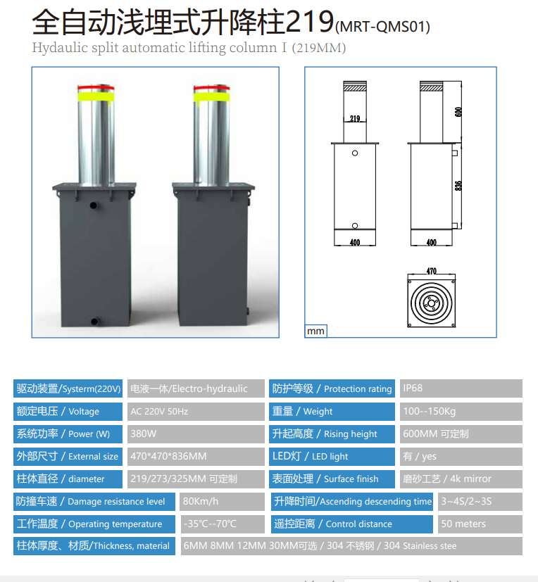 电动升降柱(图1)