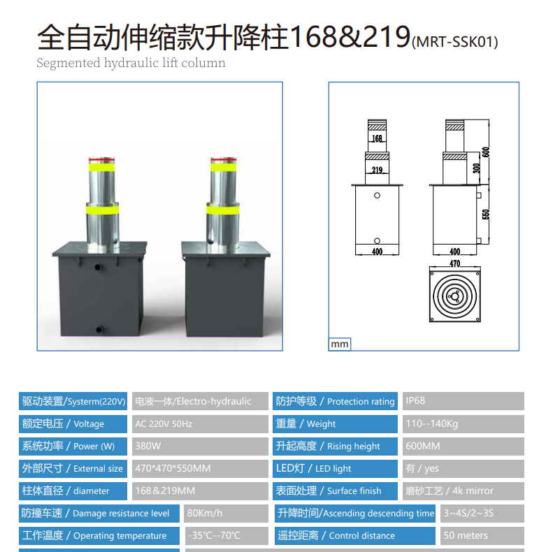 电动升降柱(图2)