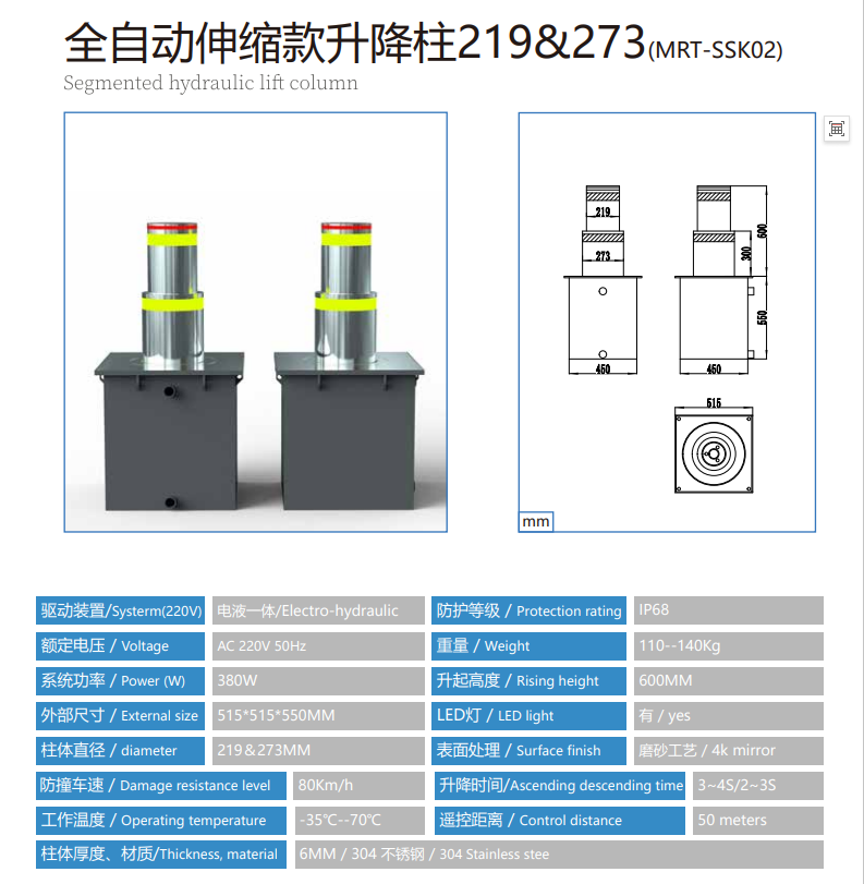 电动升降柱(图3)