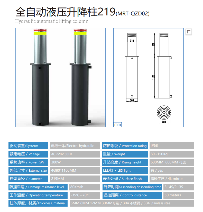 电动升降柱(图5)