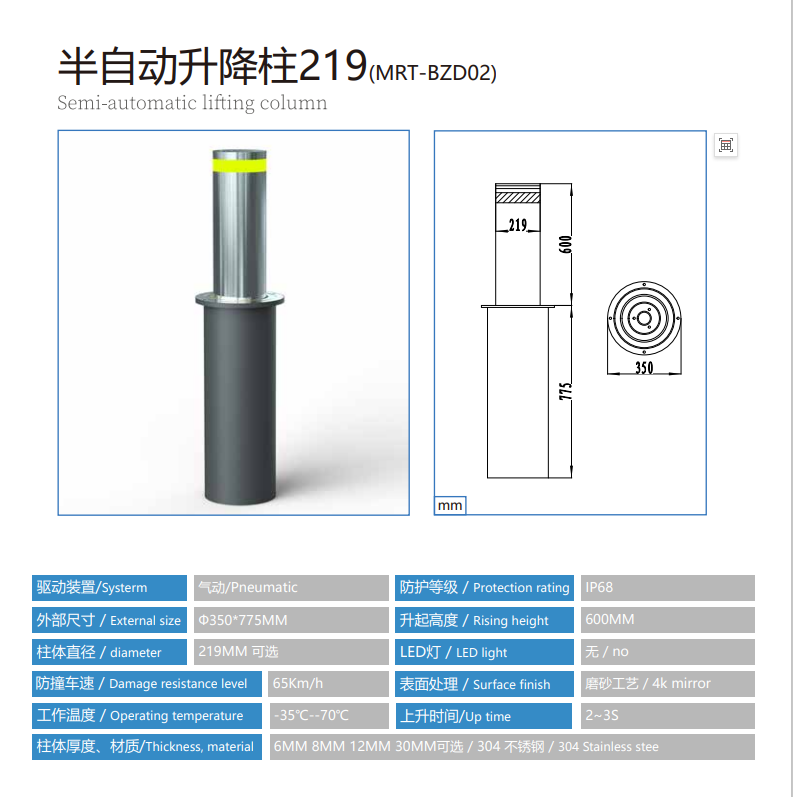 电动升降柱(图6)